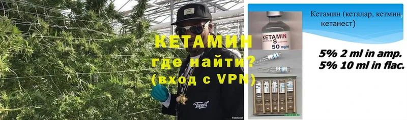 MEGA вход  Геленджик  Кетамин VHQ  закладка 