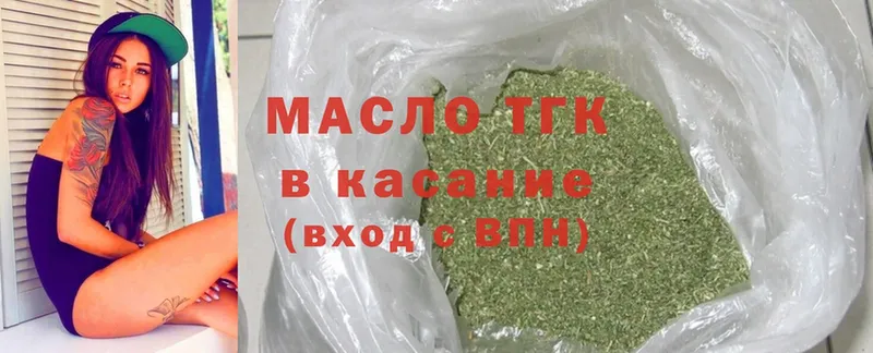 ТГК Wax  где купить наркотик  Геленджик 